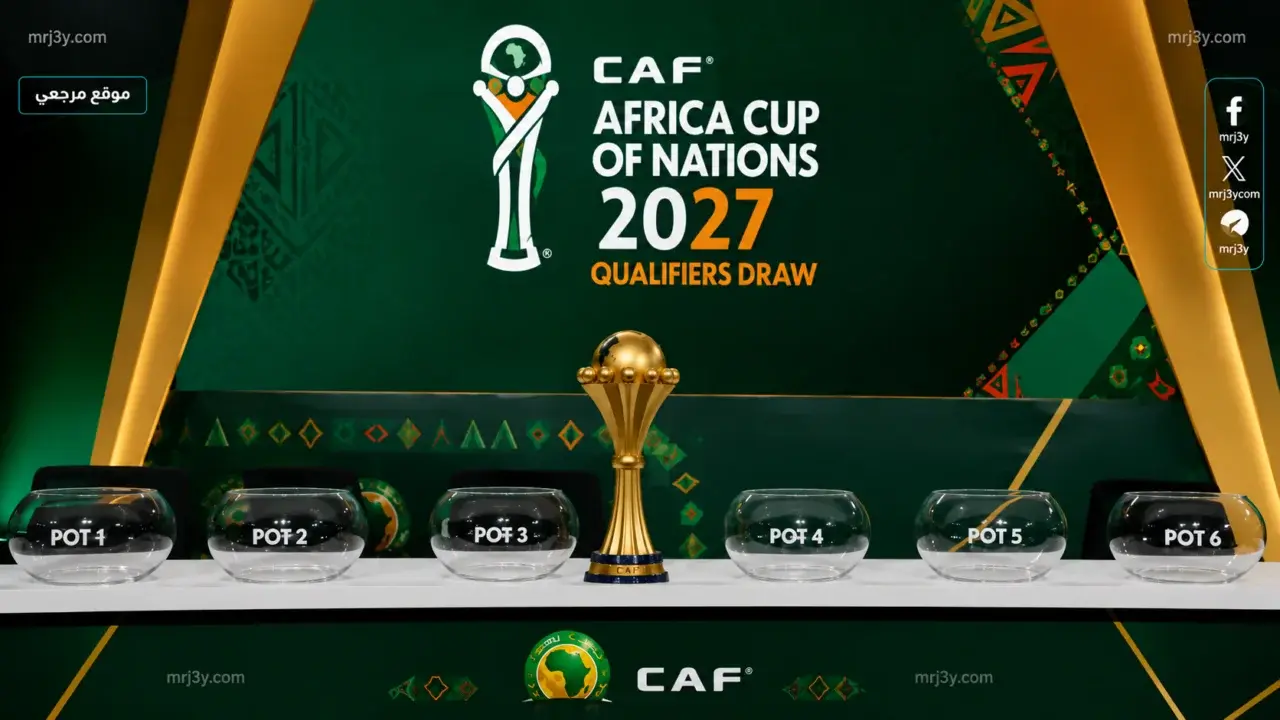 القنوات الناقلة وموعد قرعة كأس أمم إفريقيا 2027 اليوم